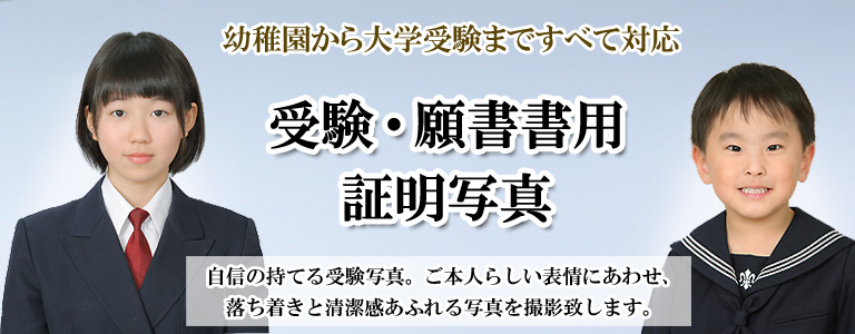 仙台　受験写真